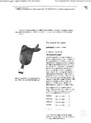 Australian Saddle