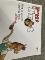 Livre ptit trot classique et western